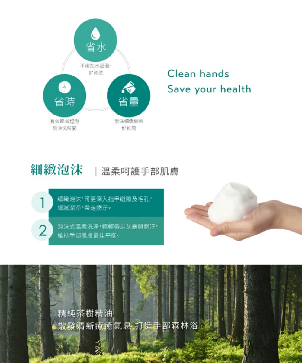 泡沫式溫柔洗淨,輕輕帶走灰塵與髒汙,