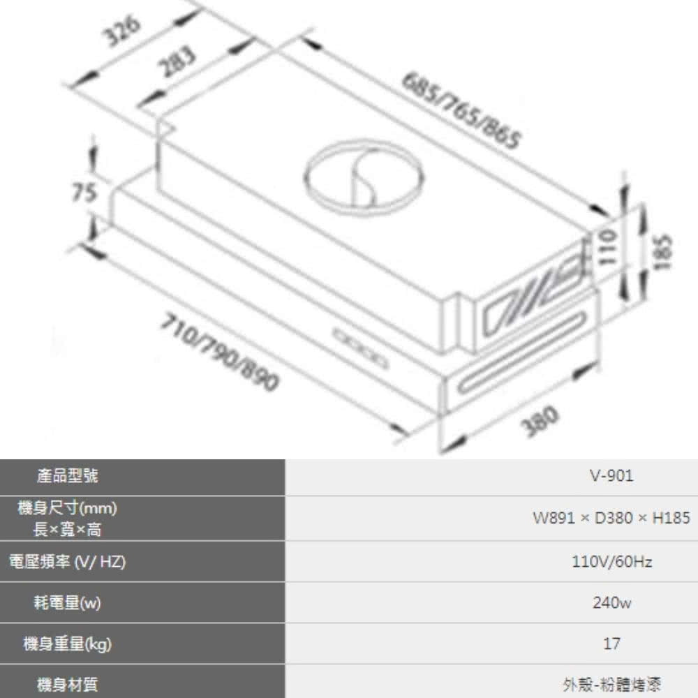 HOSUN豪山牌 V-901 - 詳情8