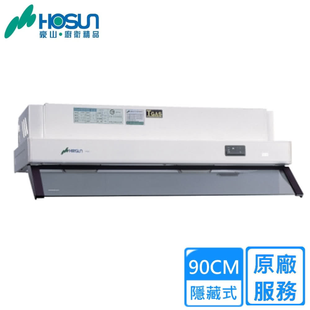 HOSUN豪山牌 V-901 - 詳情9