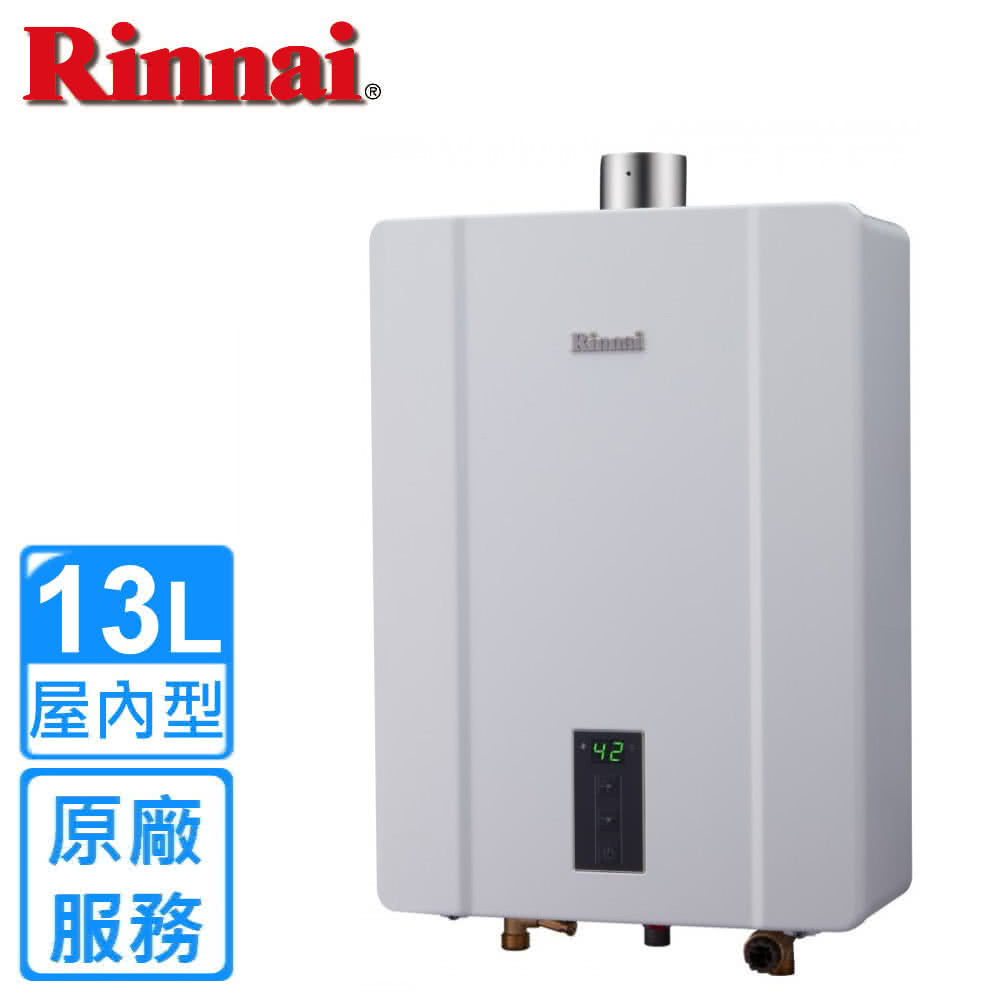 林內】全省安裝13L 屋內大廈型強制排氣熱水器(RUA-C1300WF)