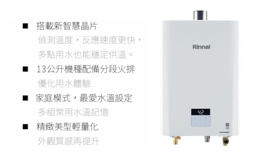 偵測溫度,反應速度更快,