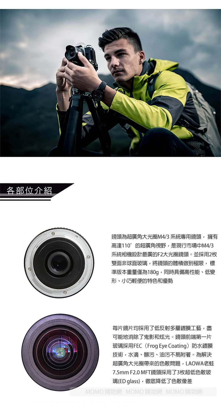 LOWA老蛙 7.5mm F/2 C-Dreamer - 詳情2