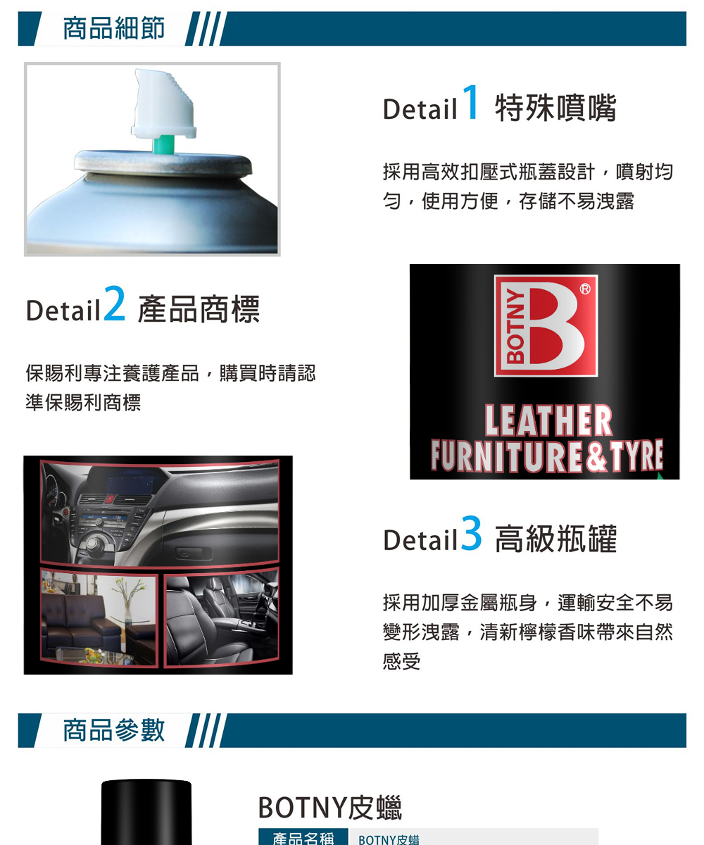 保賜利專注養護產品,購買時請認