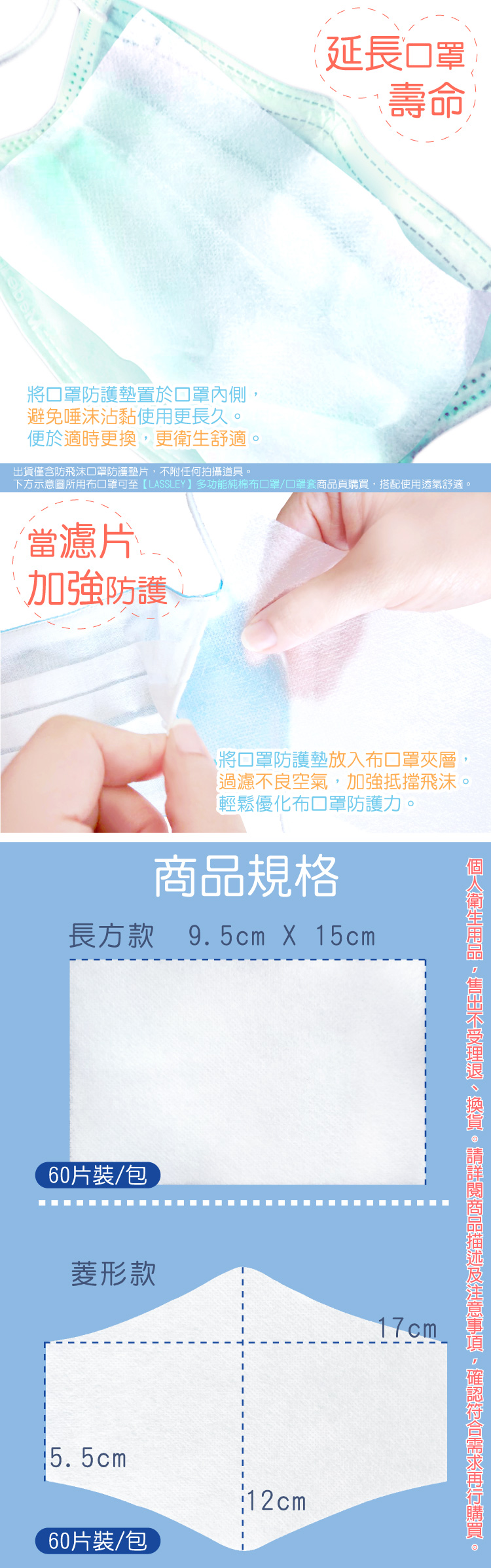Lassley 防飛沫口罩防護墊 2包x60片裝 墊片夾層濾片輕薄透氣過濾空氣台灣製造 Momo購物網