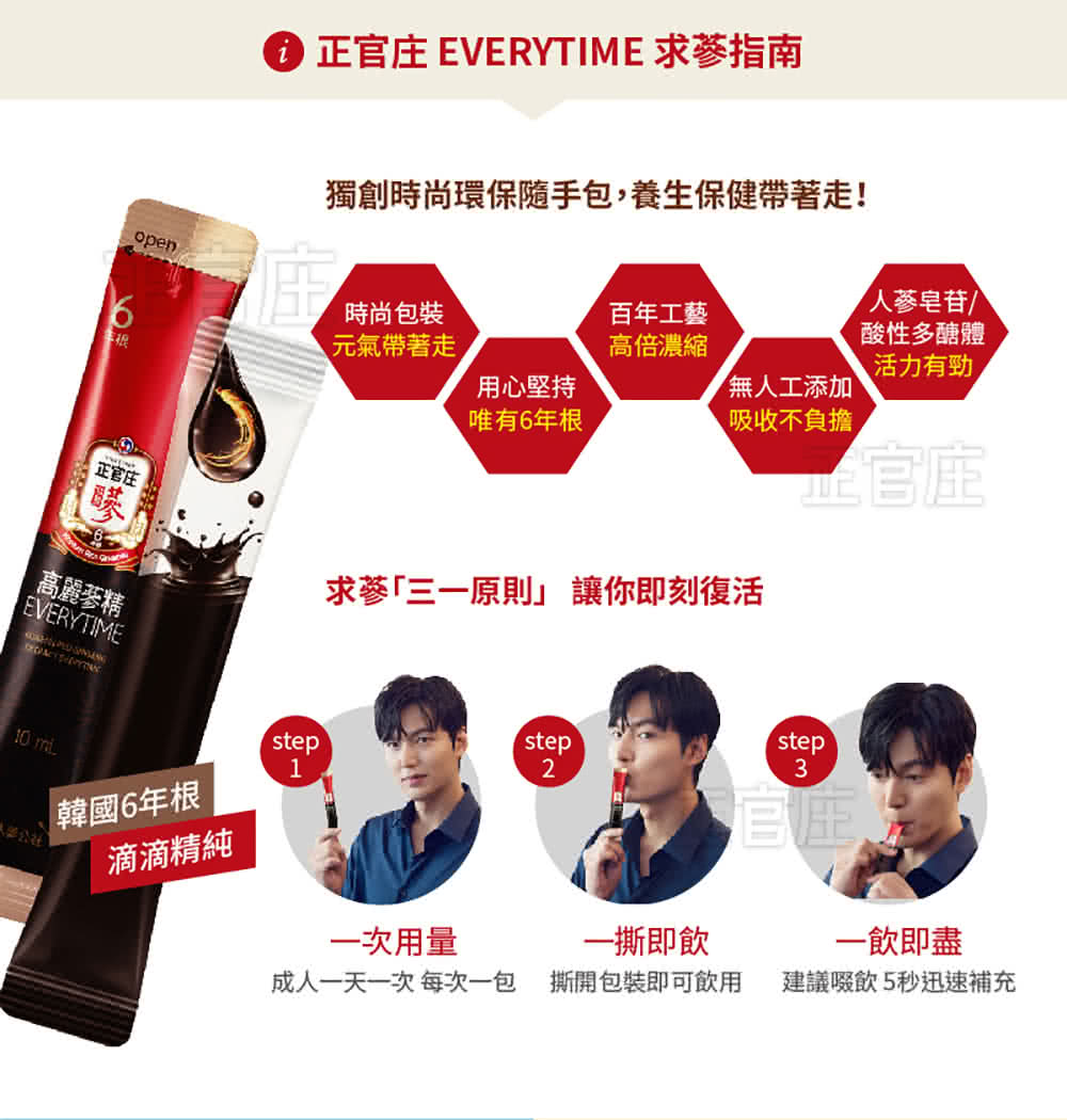 【正官庄】高麗蔘精EVERYTIME 30入X2盒組(附提袋)