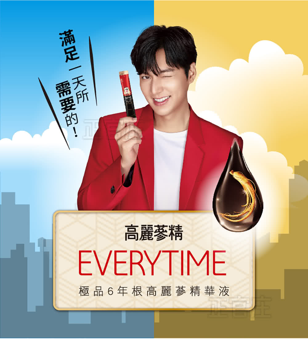 【正官庄】高麗蔘精EVERYTIME 30入X2盒組(附提袋)