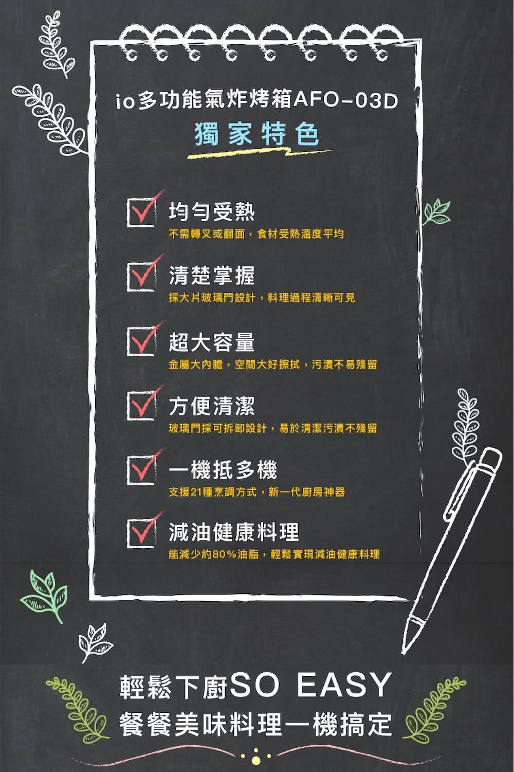 能减少约80%油脂,轻松实现减油健康料理