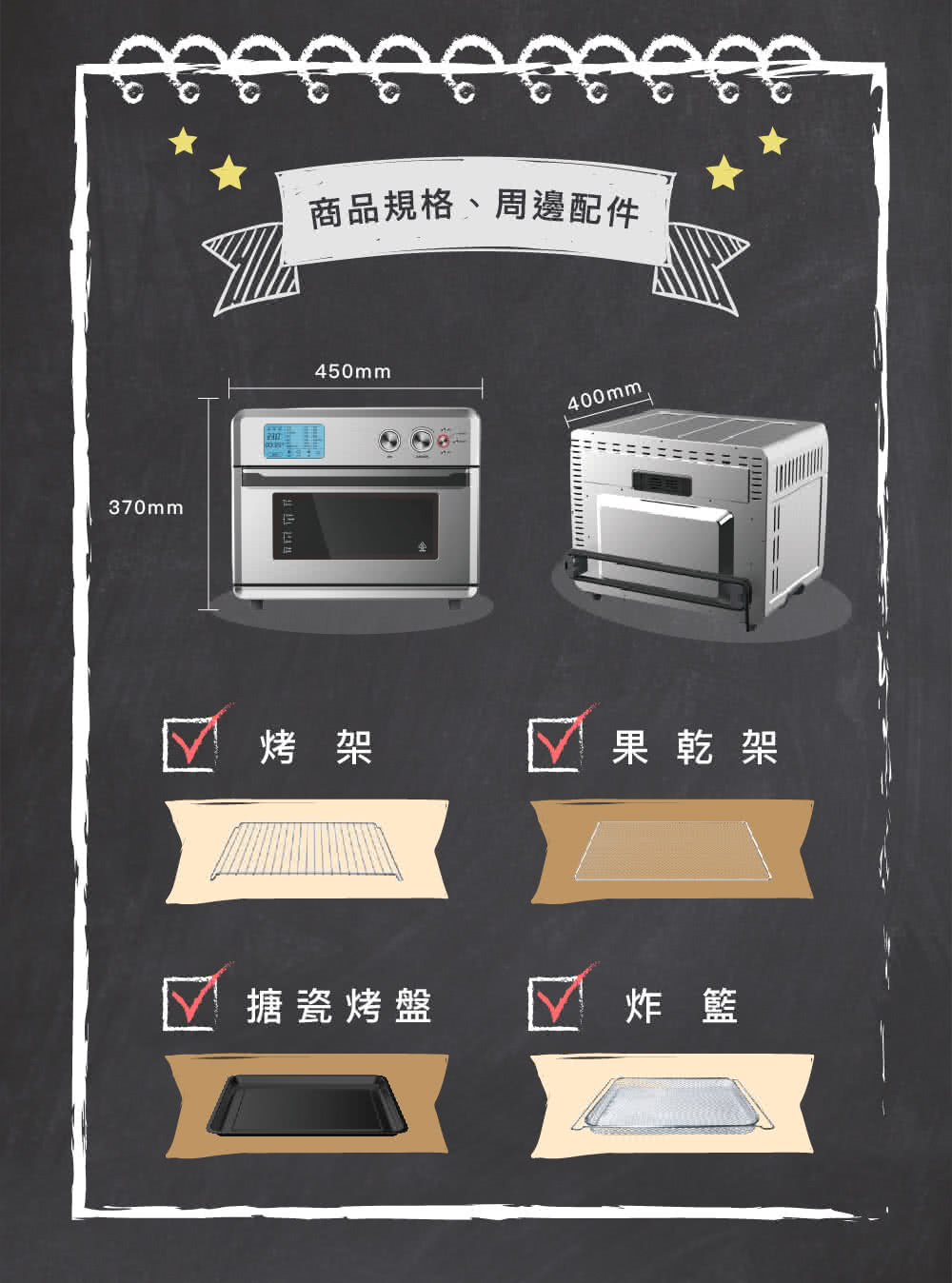 商品规格、周边配件 V 烤架 搪瓷烤盘 果乾架 炸篮 