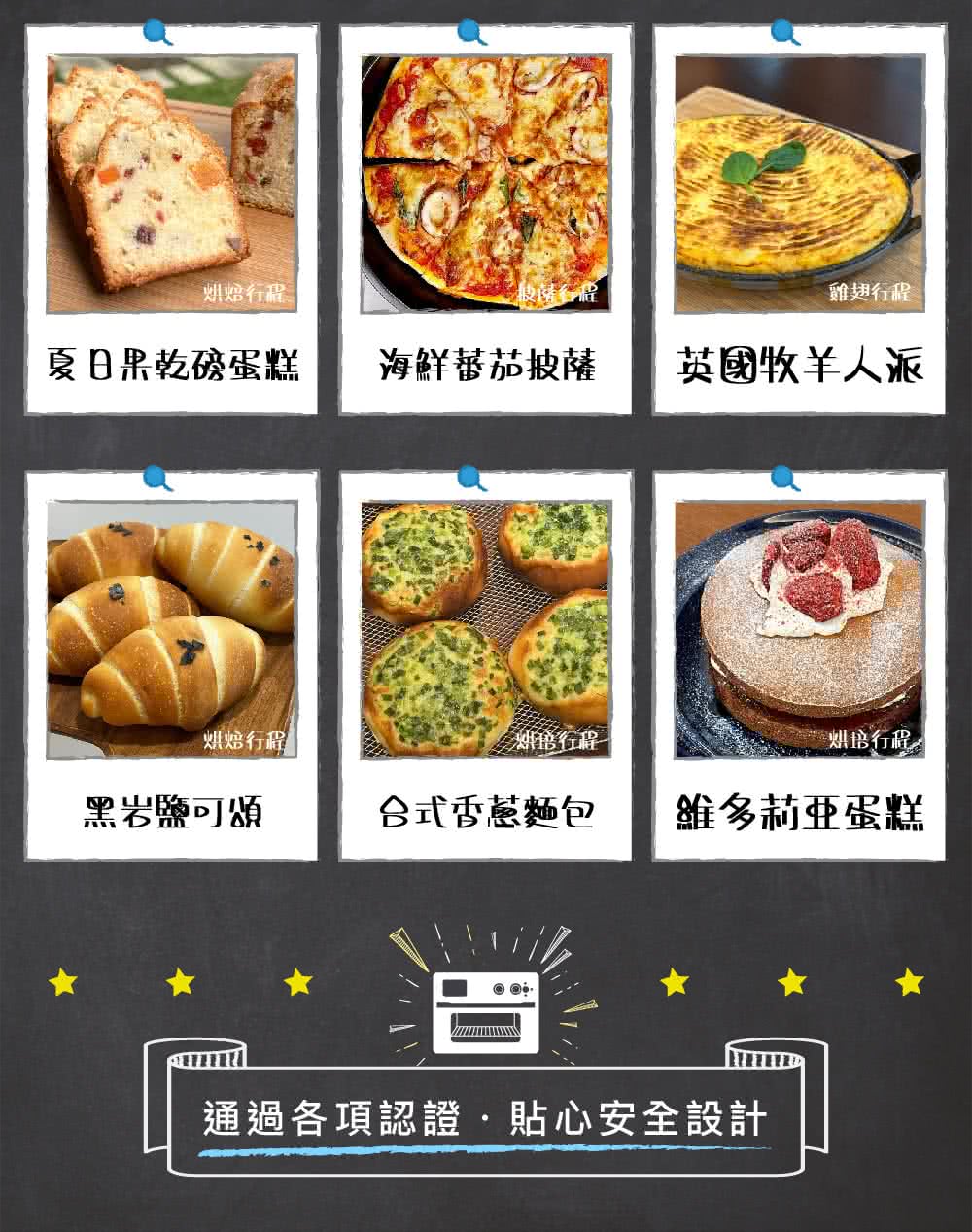 通过各项认证.贴心安全设计