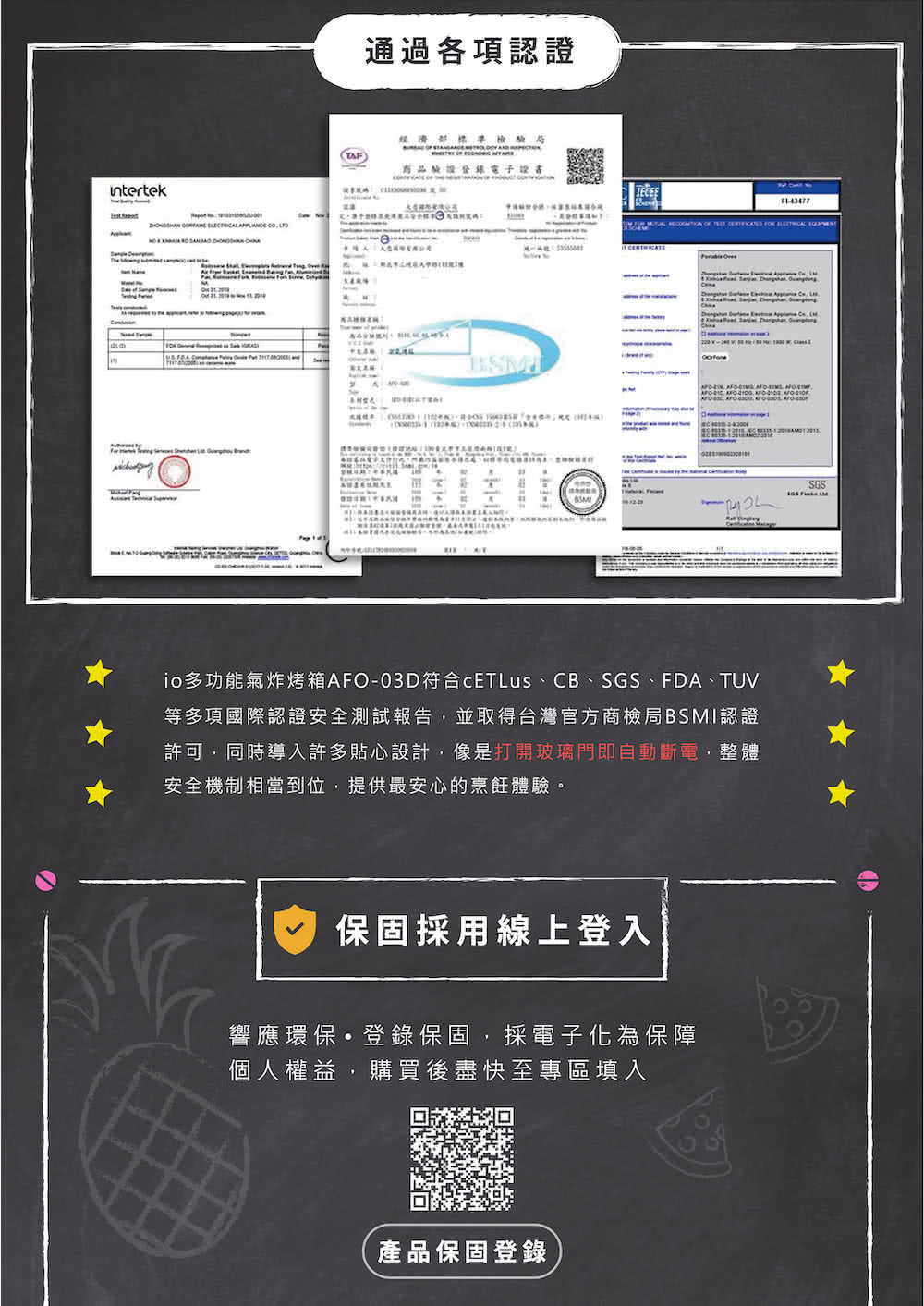 io多功能气炸烤箱AFO03D符合cETLus、CB、SGS、FDA、TUV