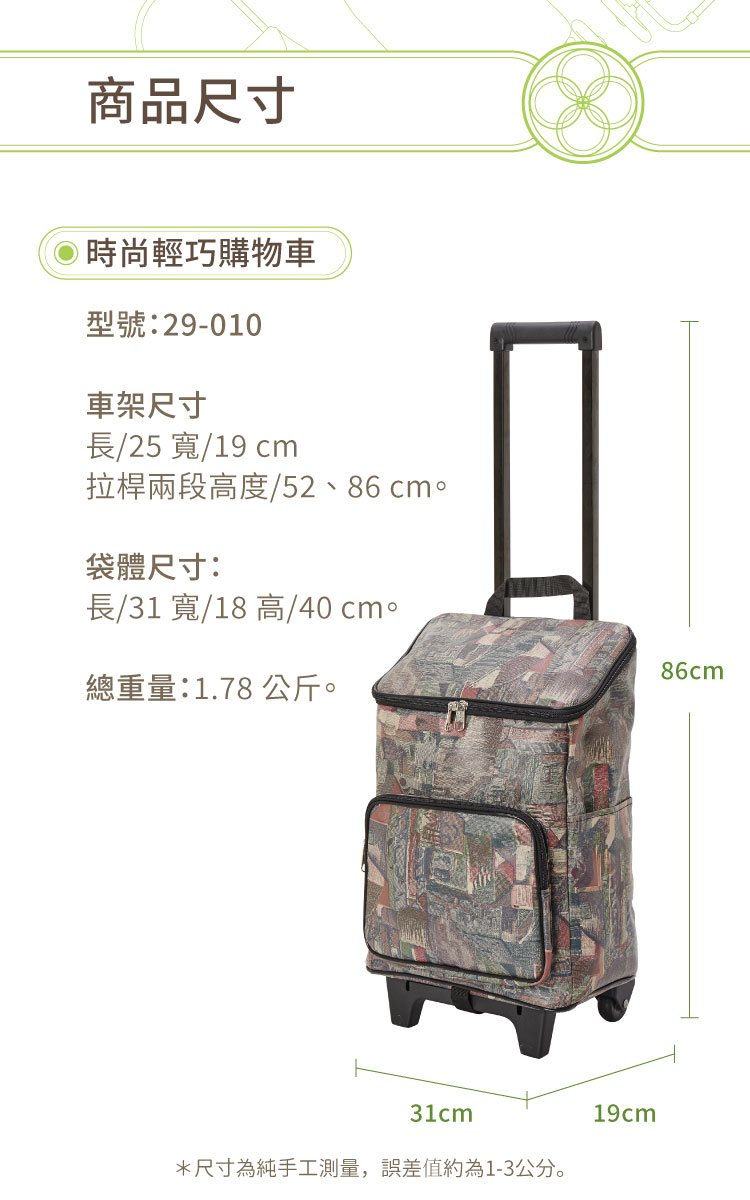 Weey 台灣製時尚輕巧購物車可拆洗菜籃車載運車拉桿購物車買菜車29 010 Momo購物網 Weey 台灣製時尚輕巧購物車可拆洗菜籃車載運車拉桿購物車買菜車29 010 Momo購物網