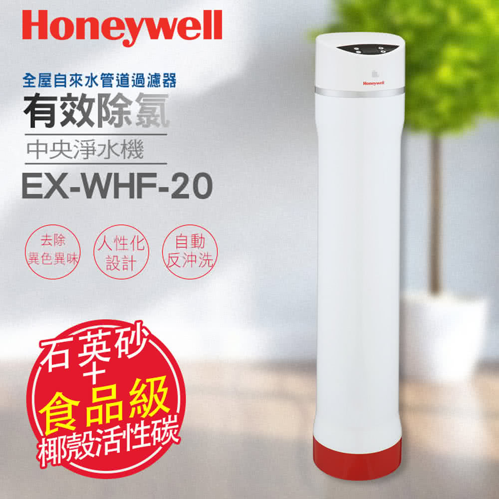 Honeywell EX-WHF-20 - 詳情3