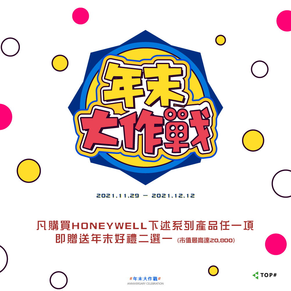 Honeywell EX-WHF-20 - 詳情2