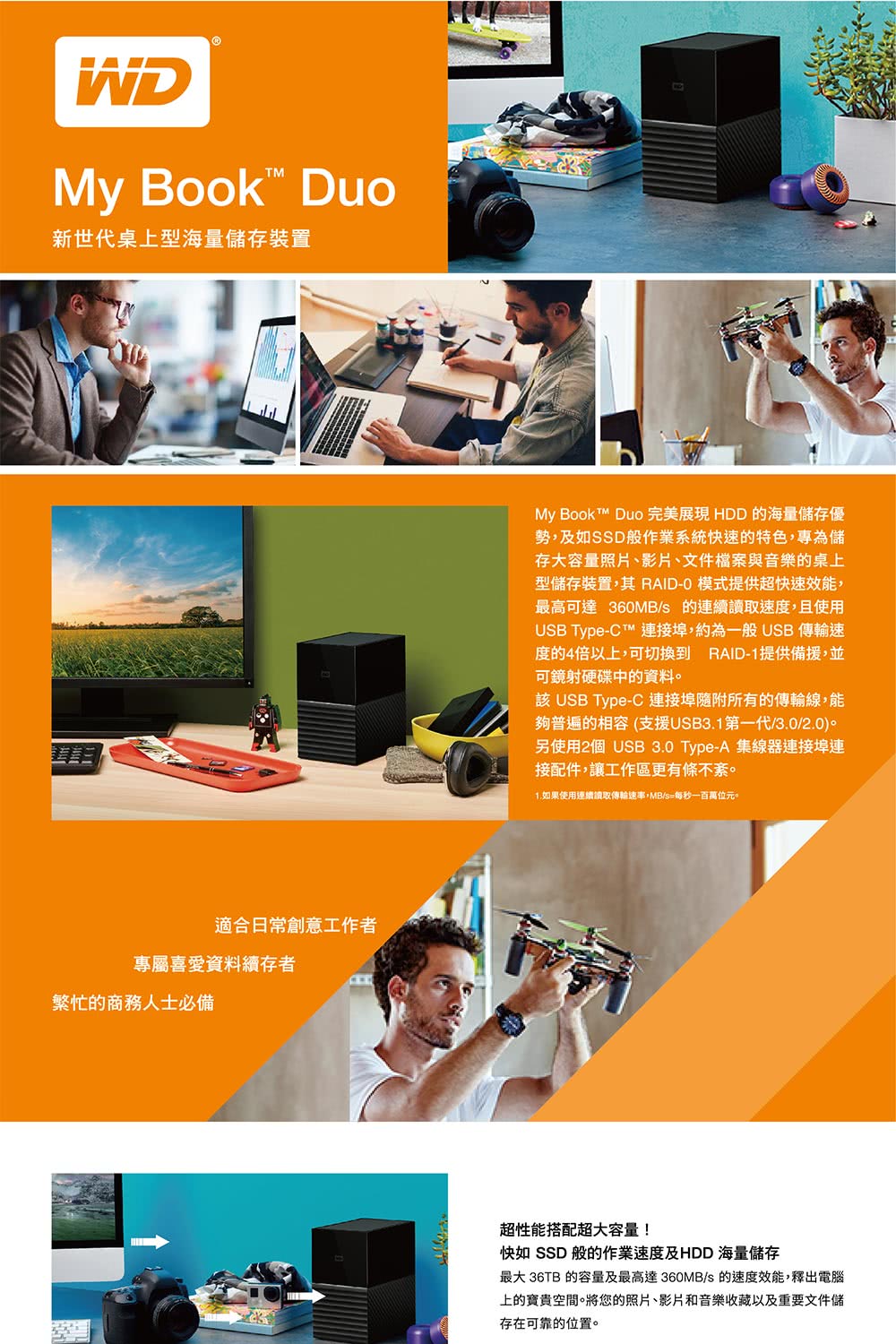 WD威騰 My Book 8T - 詳情1