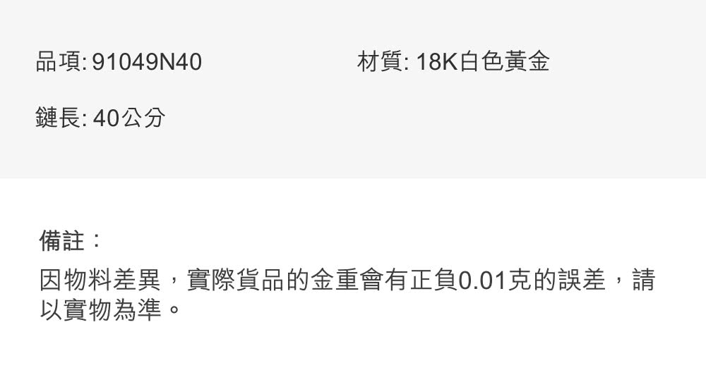 å ç©æå·®ç°,å¯¦éè²¨åçééæææ­£è² 0.01åçèª¤å·®,è«