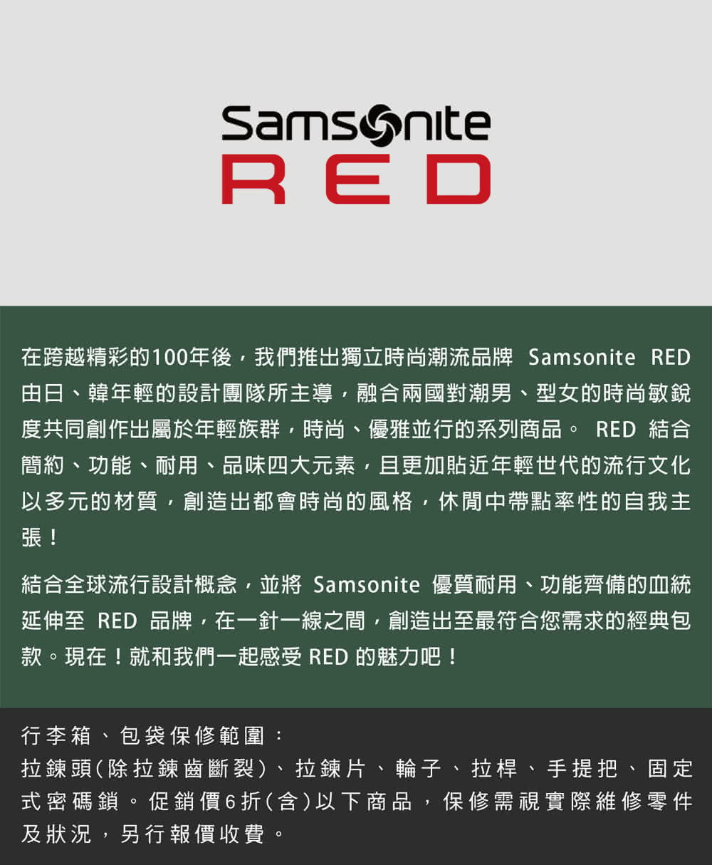 samsonite red belleca