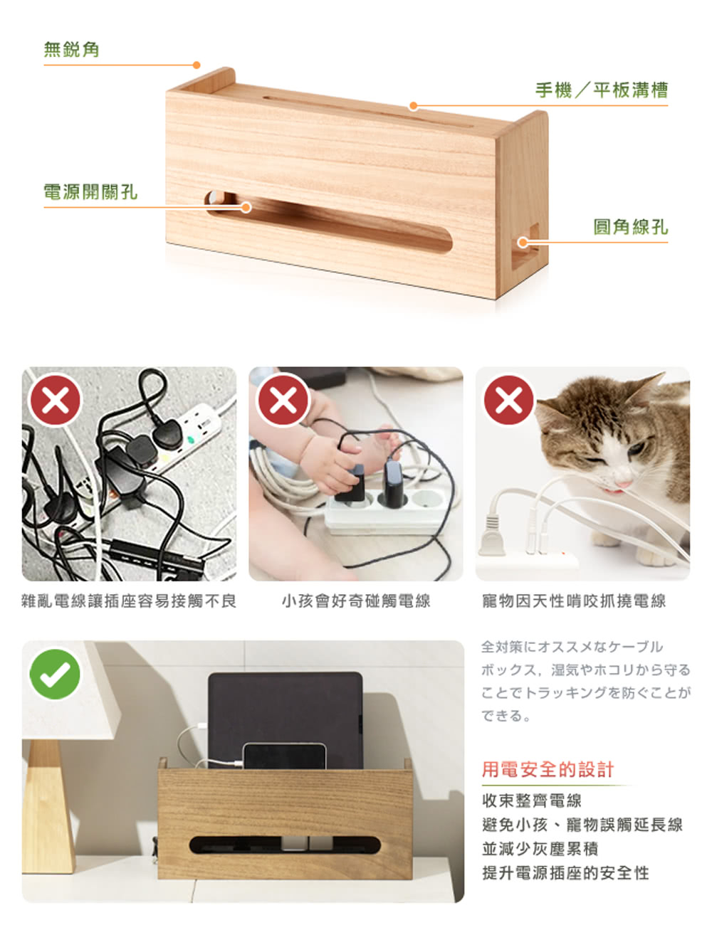 雜亂電線讓插座容易接觸不良