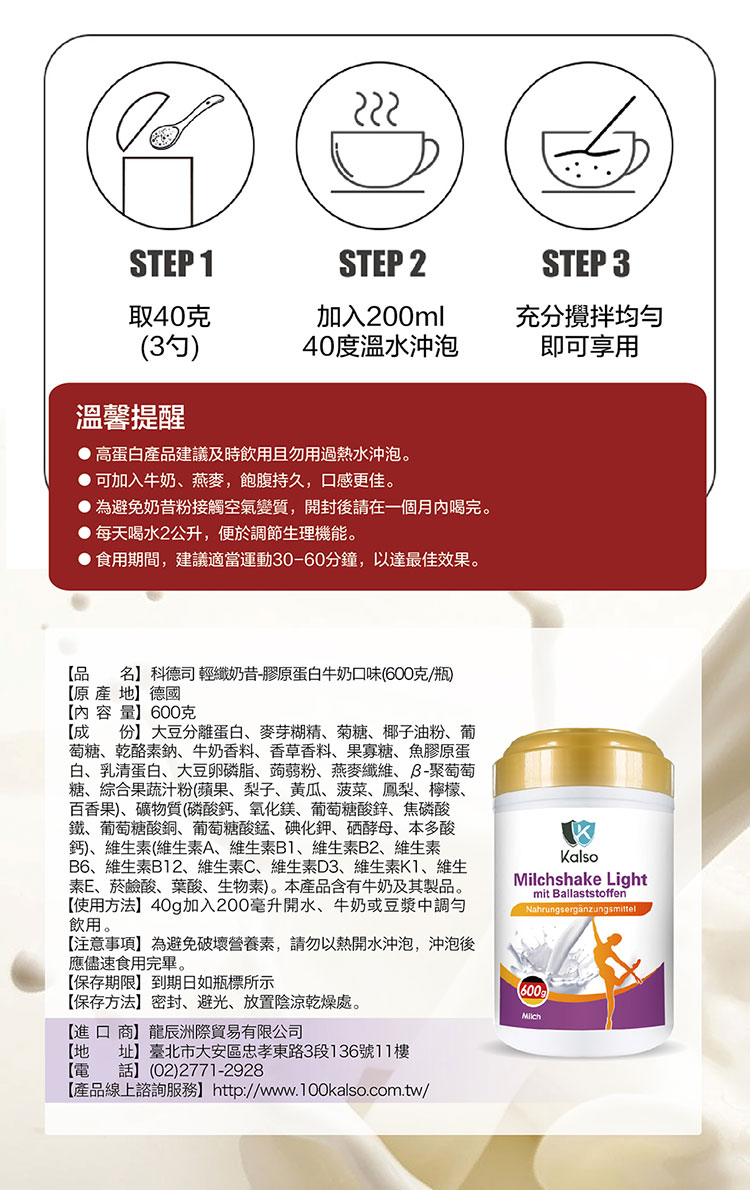Kalso 科德司 輕纖奶昔 膠原蛋白牛奶口味600g Momo購物網