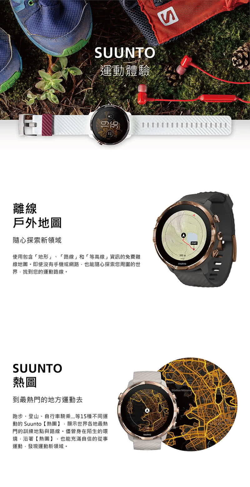 Suunto Suunto 7 結合豐富的戶外運動與智慧生活功能於一體的gps腕錶 砂岩玫瑰金 Momo購物網