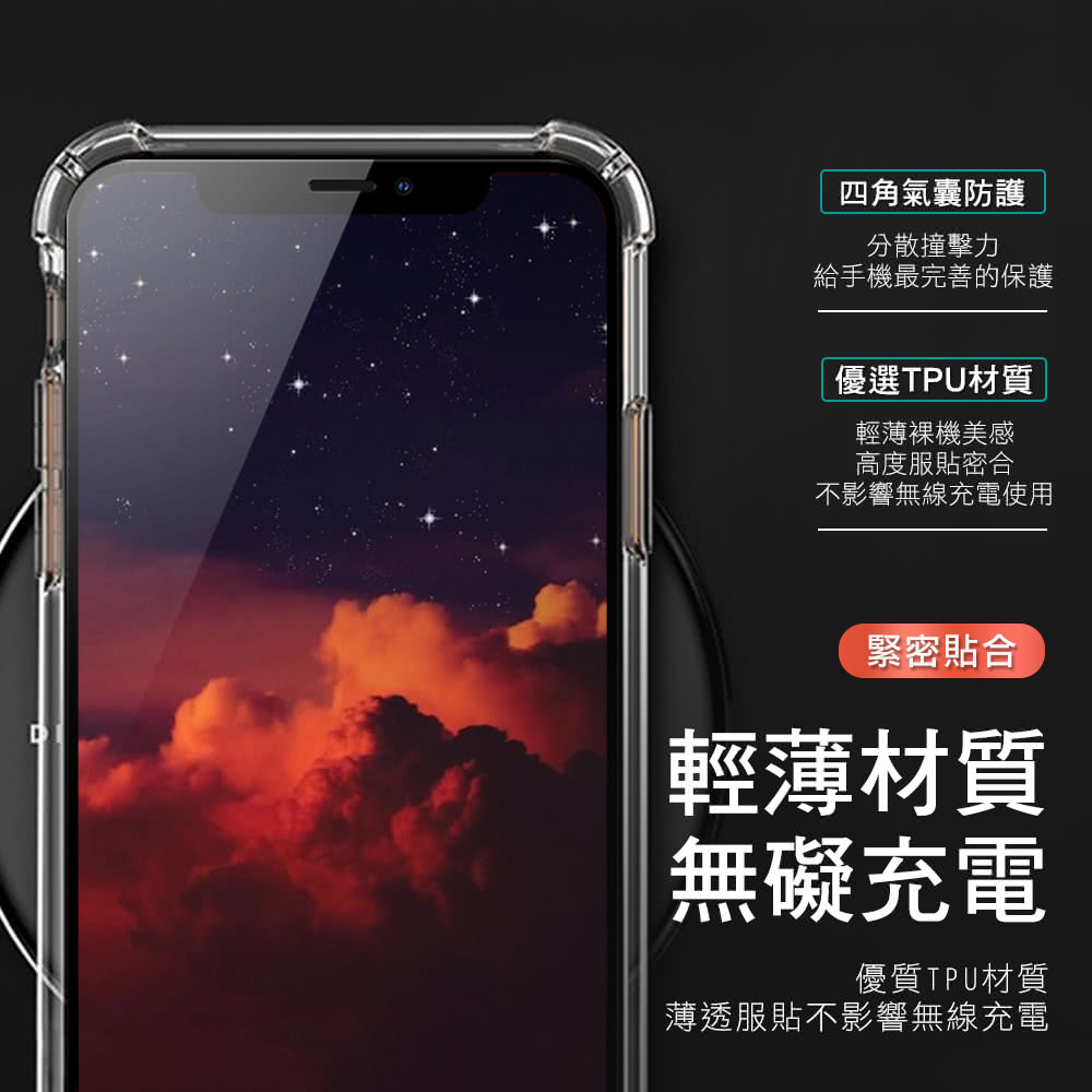 Iphone Se 透明黑四角防摔手機保護殼 Se手機殼se保護殼 Momo購物網