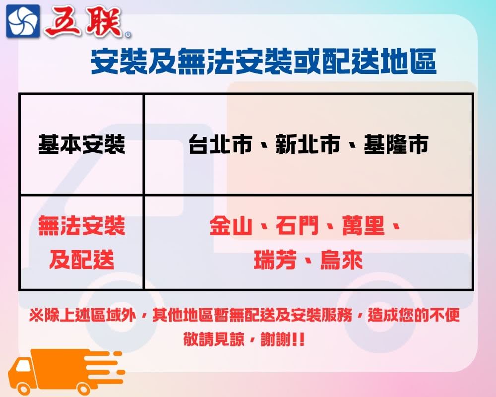 五聯 W-8201H - 詳情5