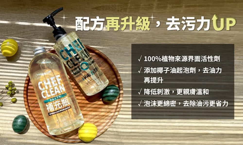 100%植物來源界面活性劑