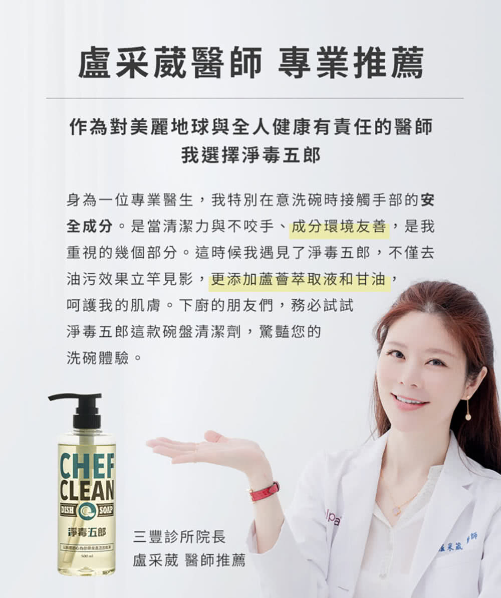 身為一位專業醫生,我特別在意洗碗時接觸手部的安