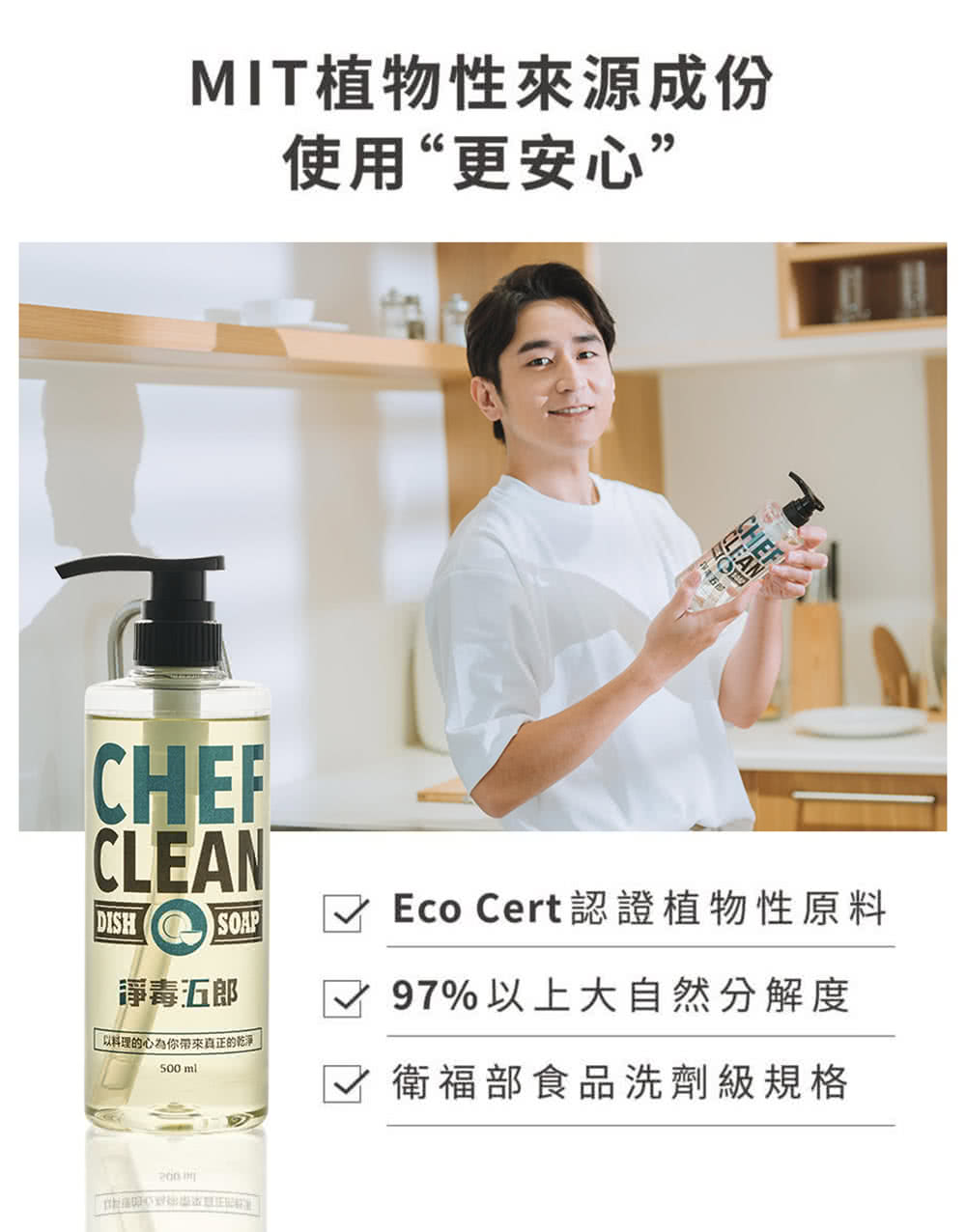 Eco Cert認證植物性原料