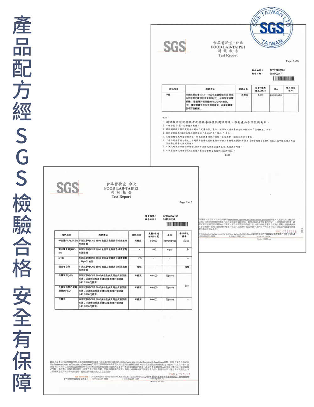 北海吉是本公司依照面所印之用服提款所簽發。此條款可在本公司網站pwww.sos.com bedTerms and Coodtone同智,光電子文件之格式恢