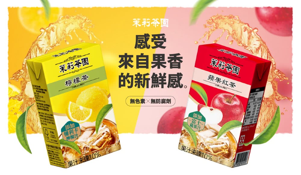 無色素X無防腐劑
