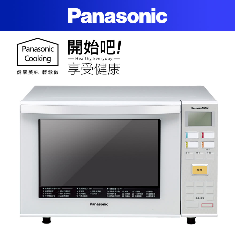 詢問再折】NN-C236 | Panasonic 國際牌23L 光波燒烤變頻式微波爐