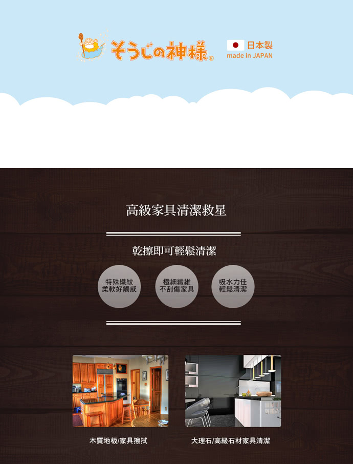日本神樣 掃除之神日製木質 大理石家具專用絨面極細柔毛清潔布 2條入 不傷木板地板拖把布傢俱掃除 評價推薦 衛生紙 濕紙巾 洗衣精 日本神樣 掃除之神日製木質 大理石家具專用絨面極細柔毛清潔布 2條入 不傷木板地板拖把布傢俱掃除 評價推薦 衛生紙 濕紙巾 洗衣精