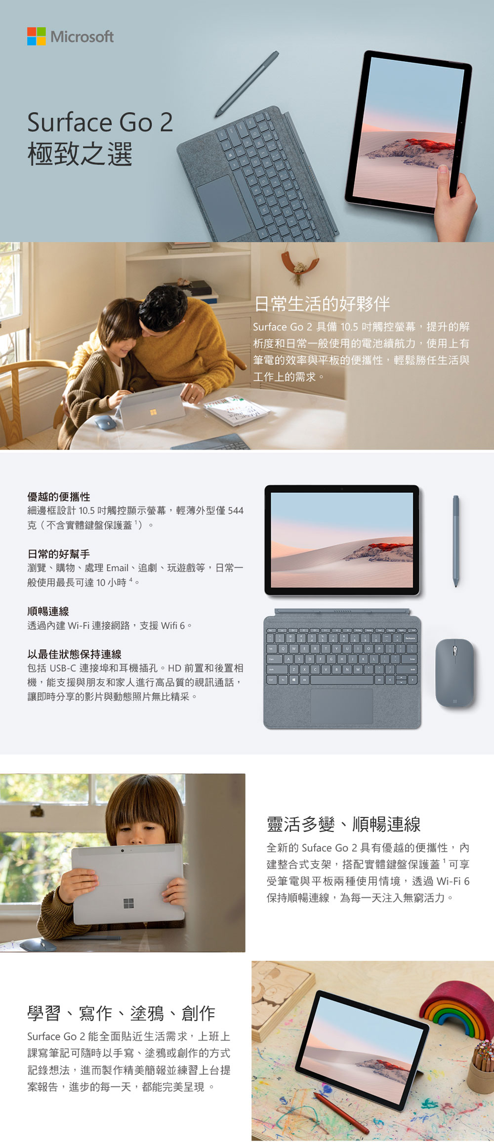 Microsoft 微軟 Surface Go2 10 5吋平板筆電stq 4425y 8g 128g Ssd W10s Momo購物網