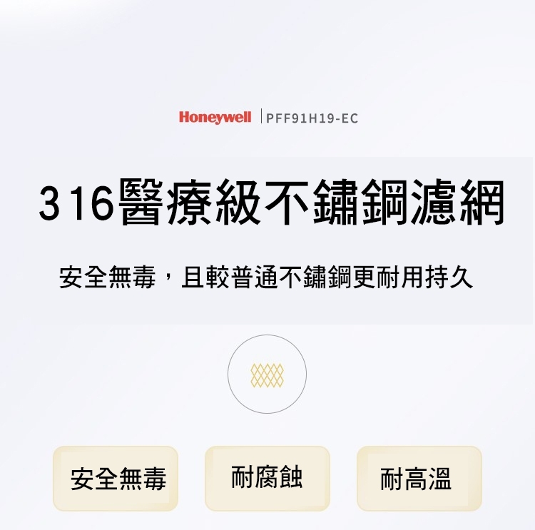 Honeywell PFF91 - 詳情4