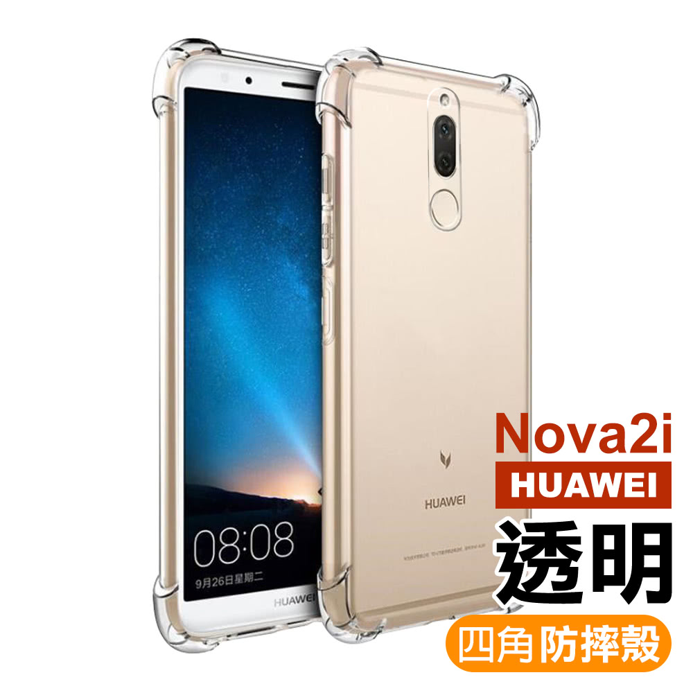 華為nova2i 透明高清玻璃鋼化膜手機保護貼 買保護貼送nova2i手機保護殼 Momo購物網
