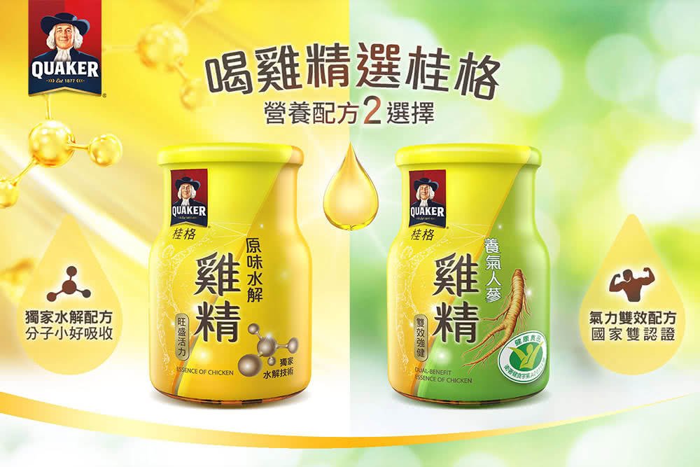 營養配方2選擇