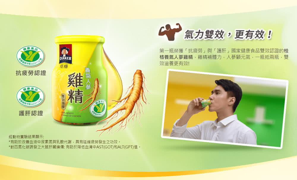 對四氮化碳誘發之大鼠肝臟損傷有助於降低血清中ASTGOT和ALTGPT值。