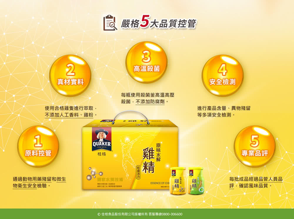 0佳格食品股份有限公司版權所有客服專線0800006600