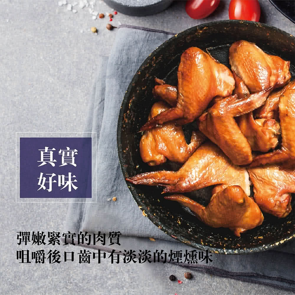 彈嫩緊實的肉質，咀嚼後口齒中有淡淡的煙燻味。