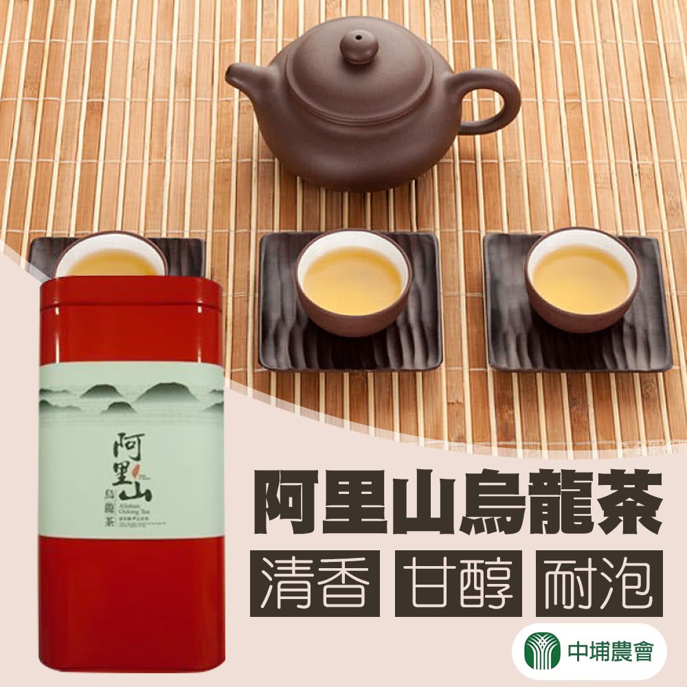 阿里山 阿里山烏龍茶 清香甘醇耐泡 中埔農會 