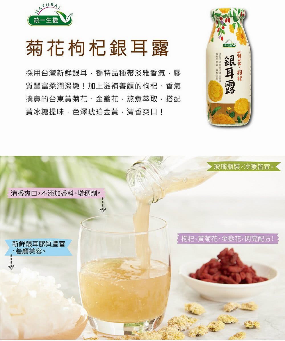 採用台灣新鮮銀耳,獨特品種帶淡雅香氣,膠