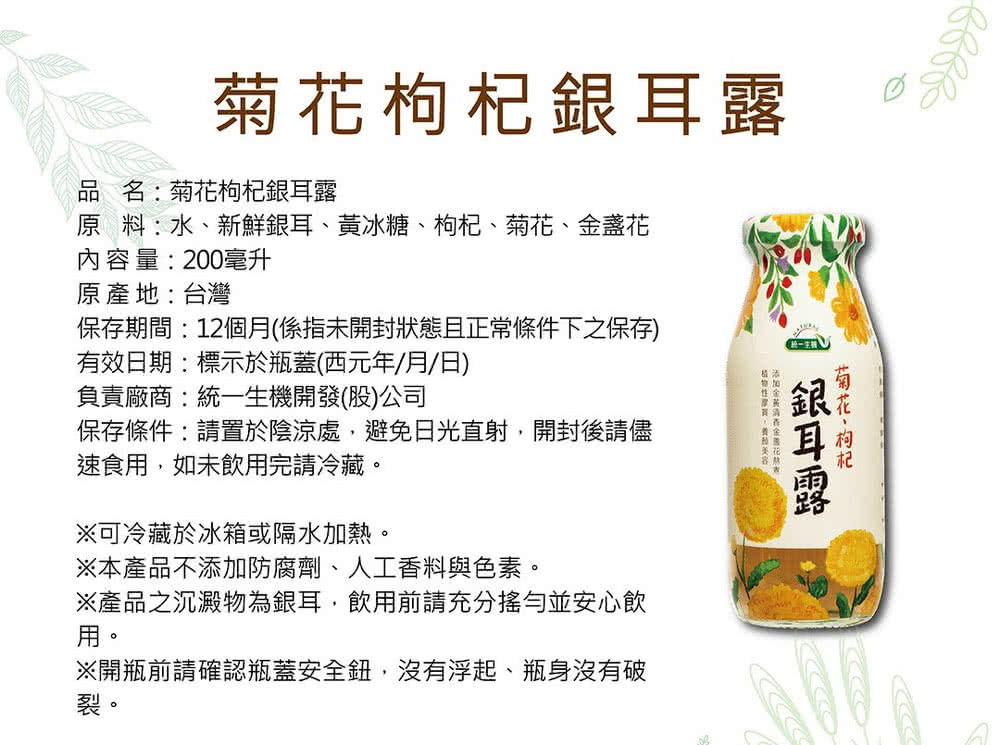 保存期間12個月係指未開封狀態且正常條件下之保存