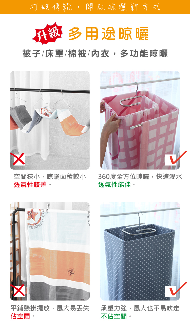 被子床單棉被內衣,多功能晾曬