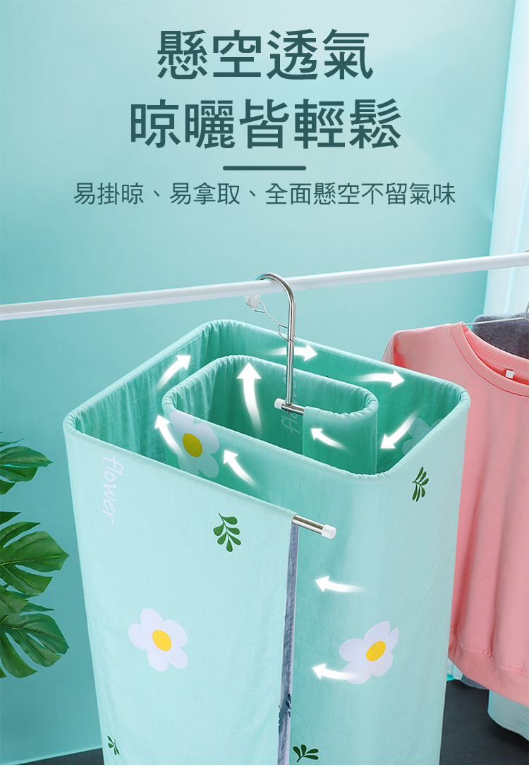 懸空透氣 晾曬皆輕鬆 易掛晾、易拿取、全面懸空不留氣味 