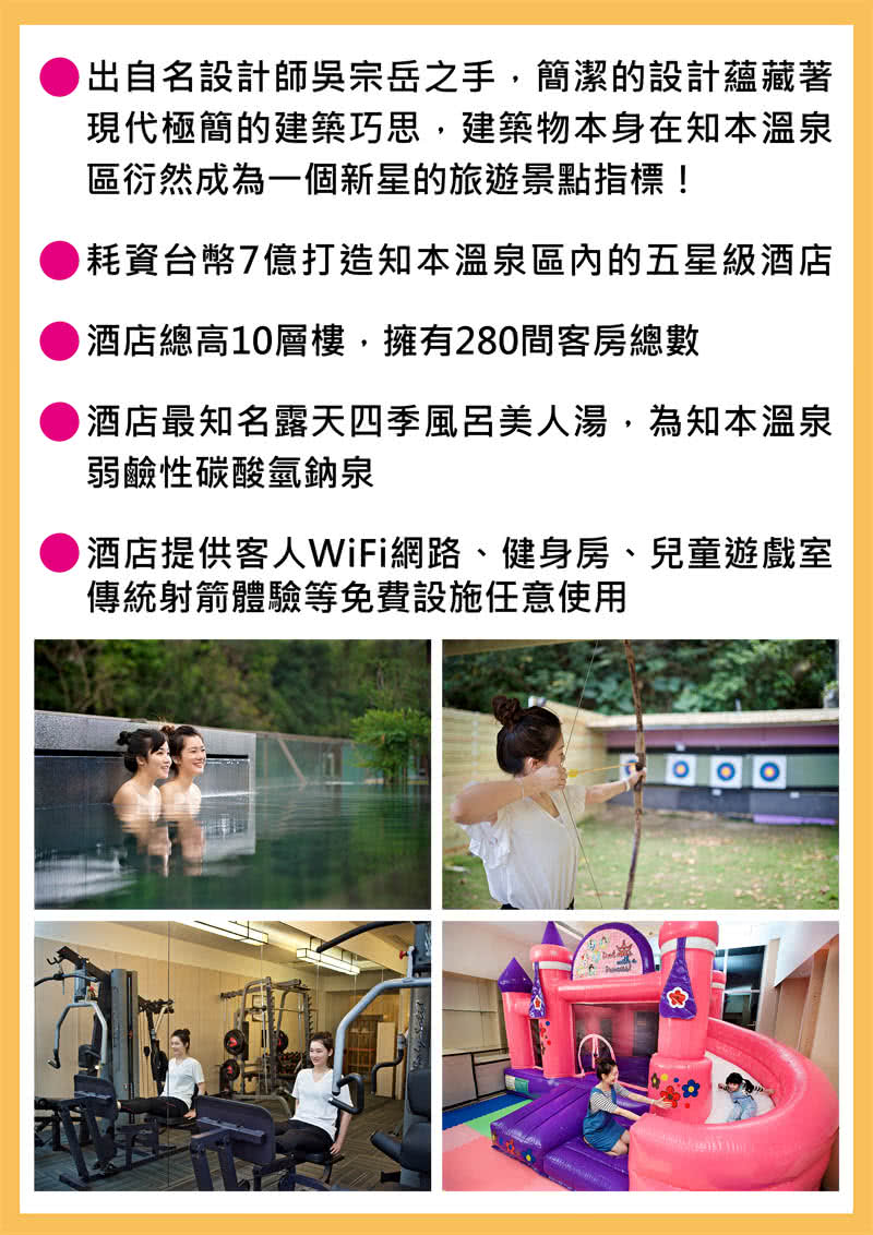 樂遊綠島五星花東國家公園花海3日 M Momo購物網