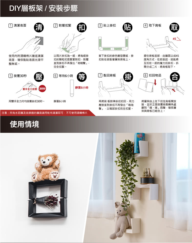 3m 無痕lifestyle Diy層板架牆壁牆面裝飾置物收納架 黑色b Momo購物網