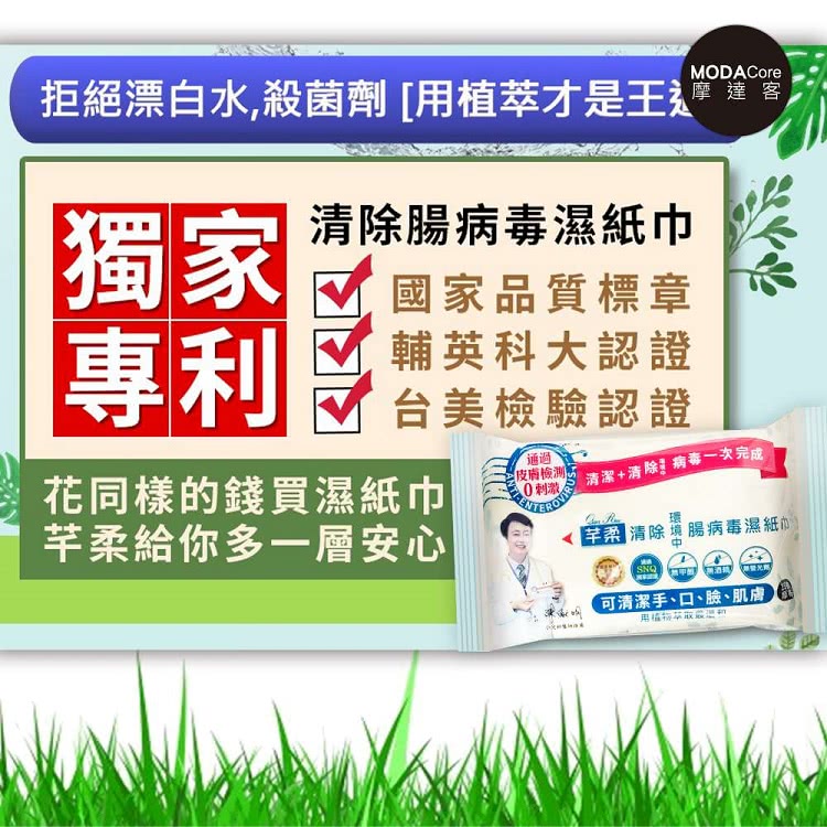 芊柔 清除腸病毒濕紙巾 15抽隨身包 18包 健康防疫媽媽必買 Momo購物網