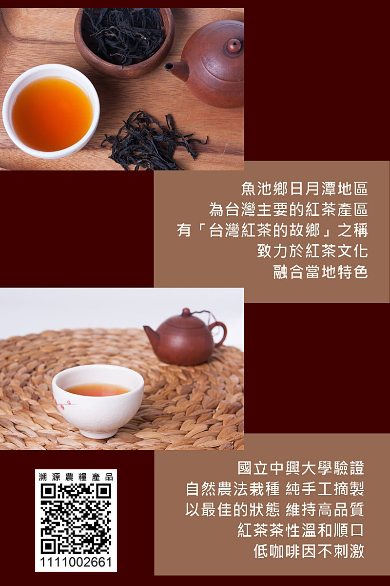 自然農法栽種 純手工摘製