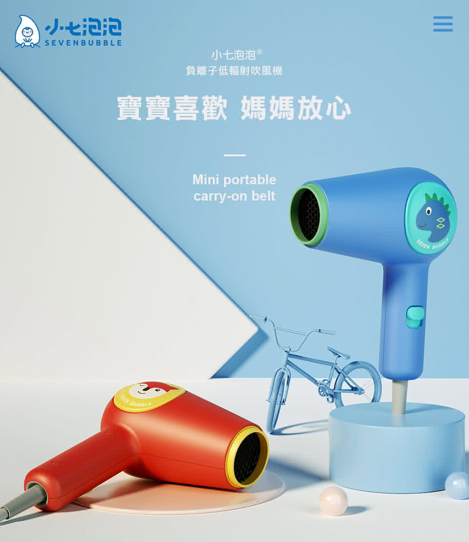 å¿æ³¡æ³¡ å°ä¸æ³¡æ³¡ã è² é¢å­ä½è¼»å°å¹é¢¨æ© å¯¶å¯¶åæ­¡ åª½åª½æ¾å¿ 