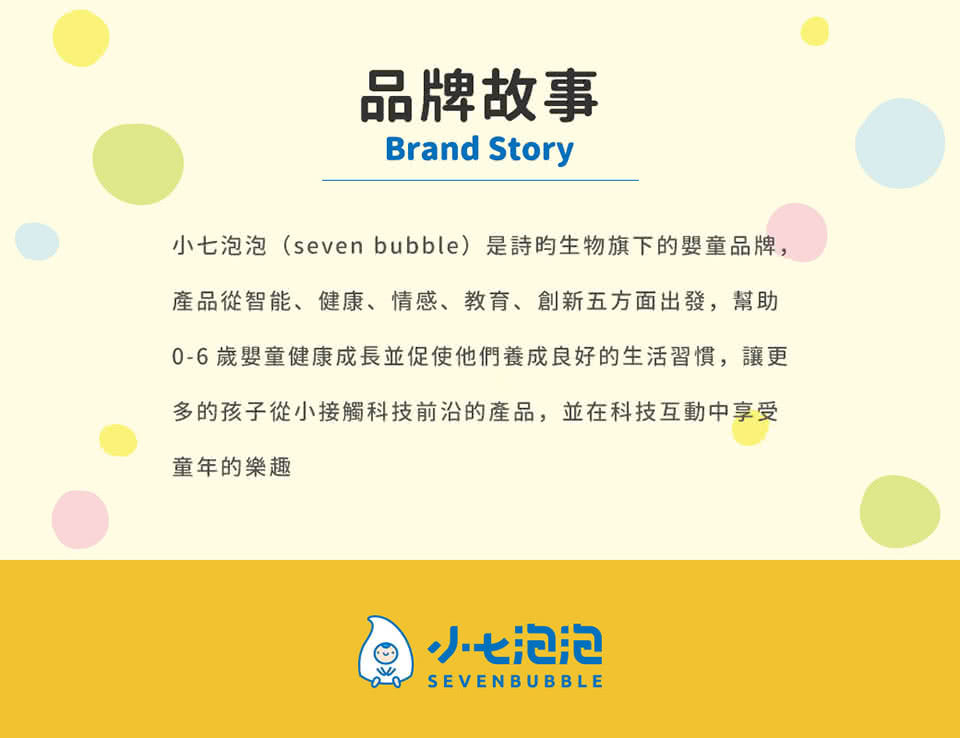 å°ä¸æ³¡æ³¡seven bubbleæ¯è©©æçç©æä¸çå¬°ç«¥åç,